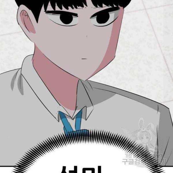 사실 마법이었던 거임 9화 10