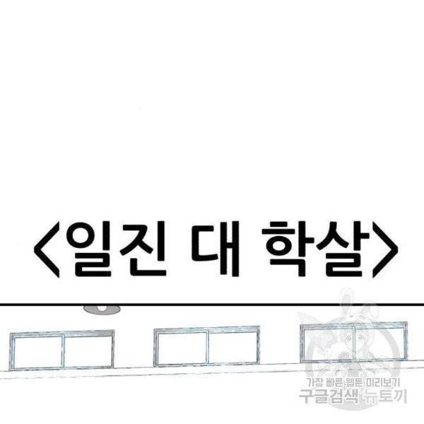 사실 마법이었던 거임 9화 21