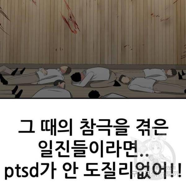 사실 마법이었던 거임 9화 23