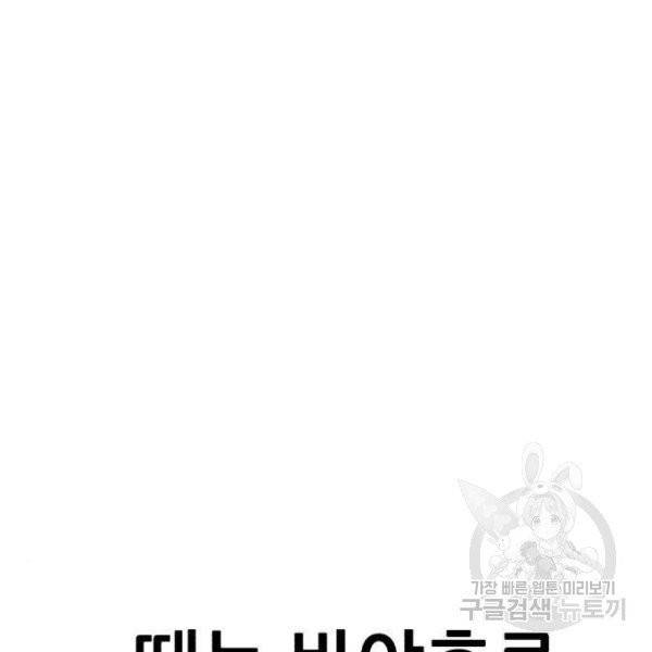 사실 마법이었던 거임 9화 24