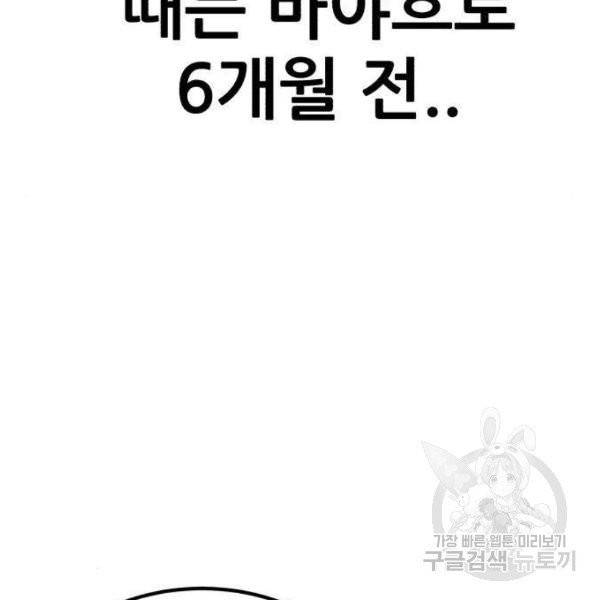 사실 마법이었던 거임 9화 25