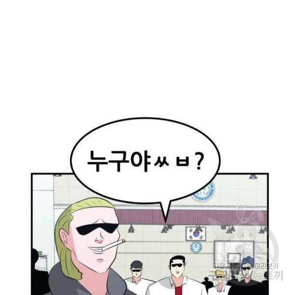 사실 마법이었던 거임 9화 32