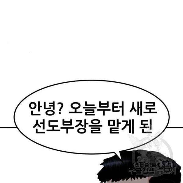 사실 마법이었던 거임 9화 34