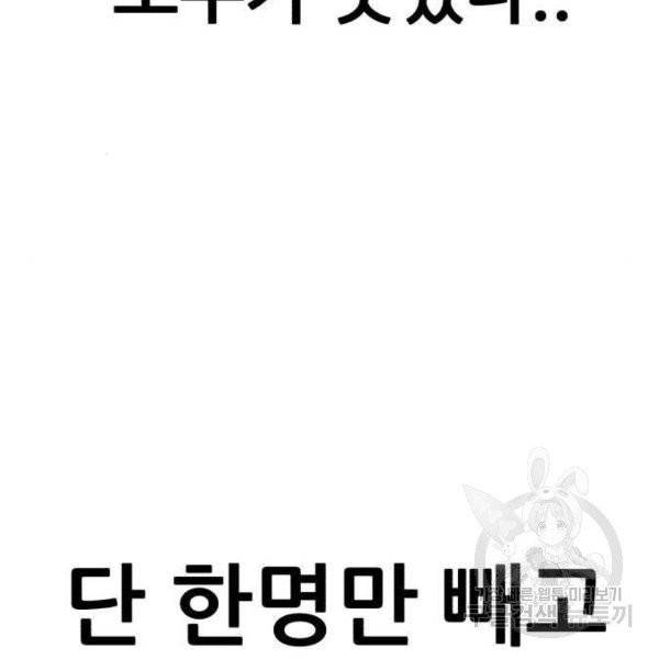 사실 마법이었던 거임 9화 39