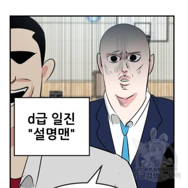 사실 마법이었던 거임 9화 40