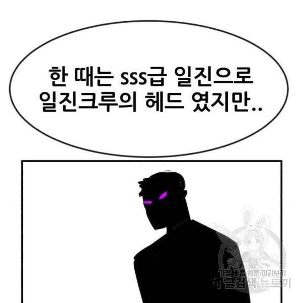 사실 마법이었던 거임 9화 42