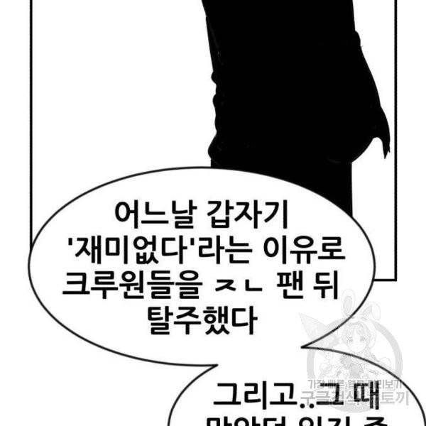 사실 마법이었던 거임 9화 43