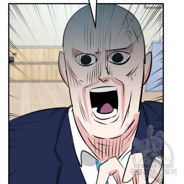 사실 마법이었던 거임 9화 48