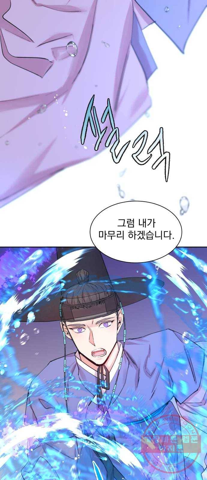 조선여우스캔들 36화. 금도끼 은도끼 (5) 4