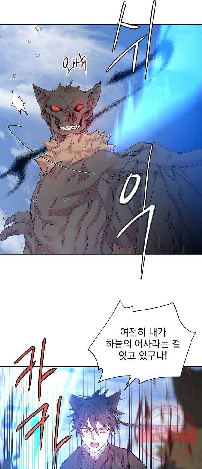 조선여우스캔들 36화. 금도끼 은도끼 (5) 8