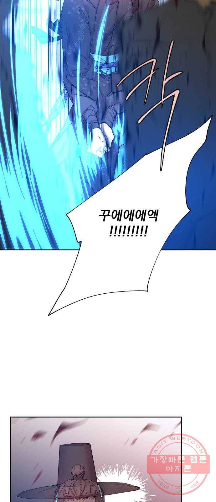 조선여우스캔들 36화. 금도끼 은도끼 (5) 9