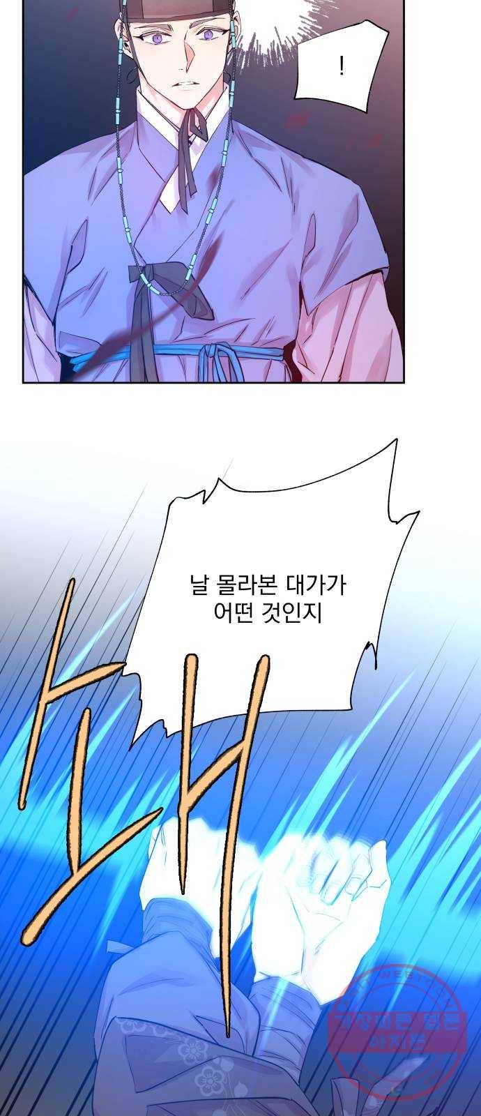 조선여우스캔들 36화. 금도끼 은도끼 (5) 10