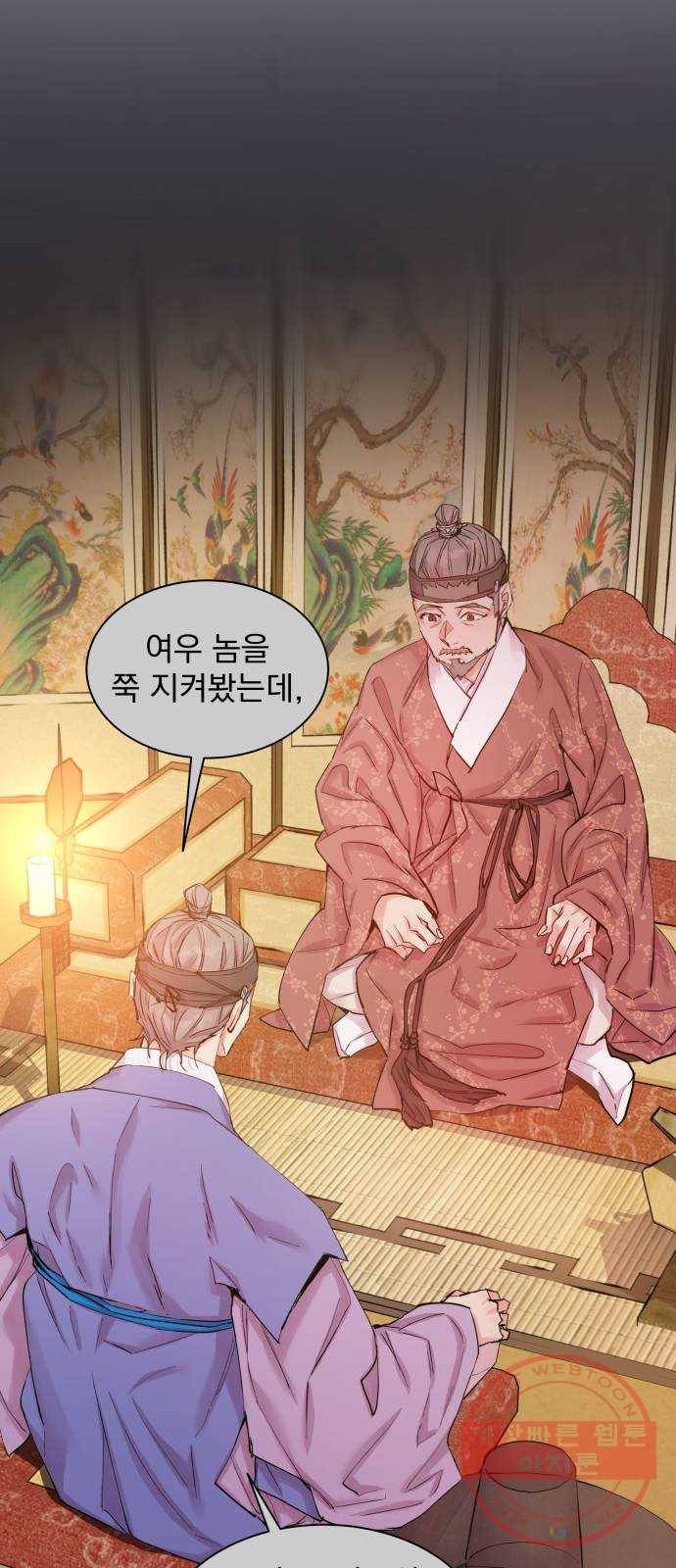 조선여우스캔들 36화. 금도끼 은도끼 (5) 14