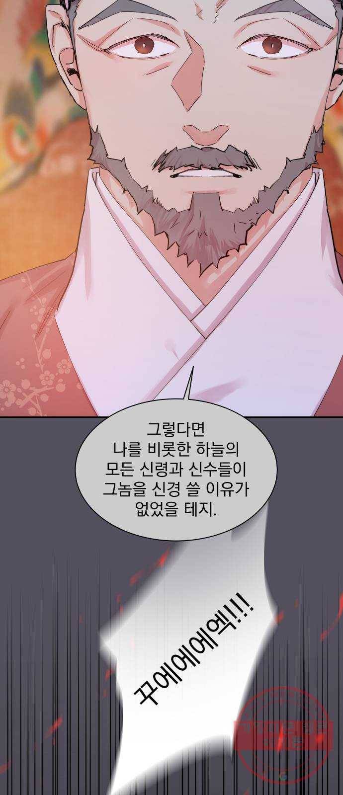 조선여우스캔들 36화. 금도끼 은도끼 (5) 17
