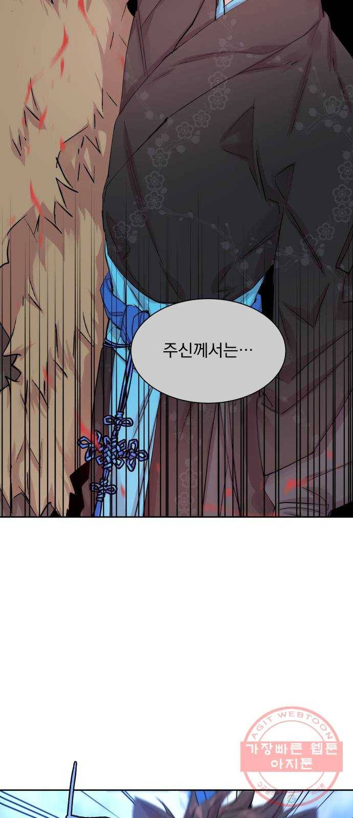 조선여우스캔들 36화. 금도끼 은도끼 (5) 19