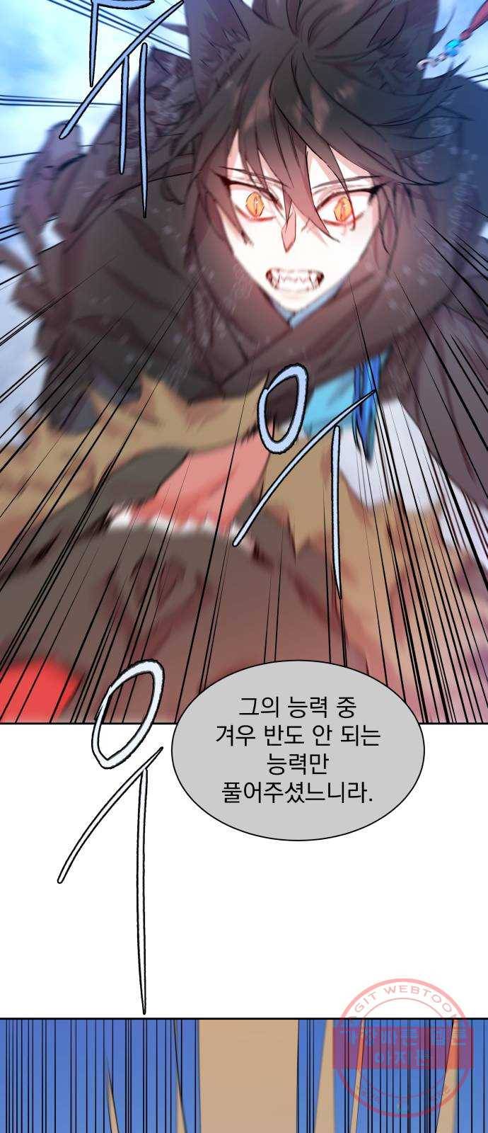 조선여우스캔들 36화. 금도끼 은도끼 (5) 20