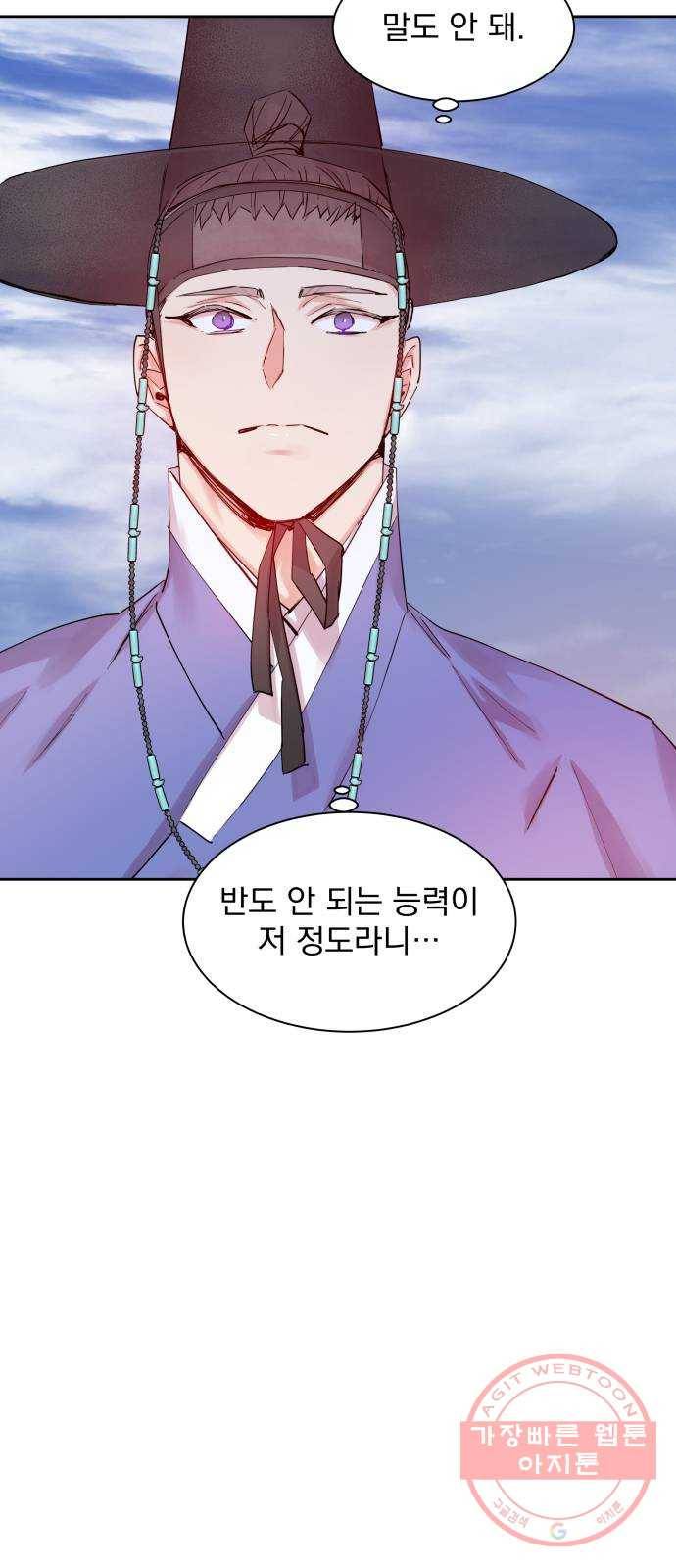조선여우스캔들 36화. 금도끼 은도끼 (5) 23
