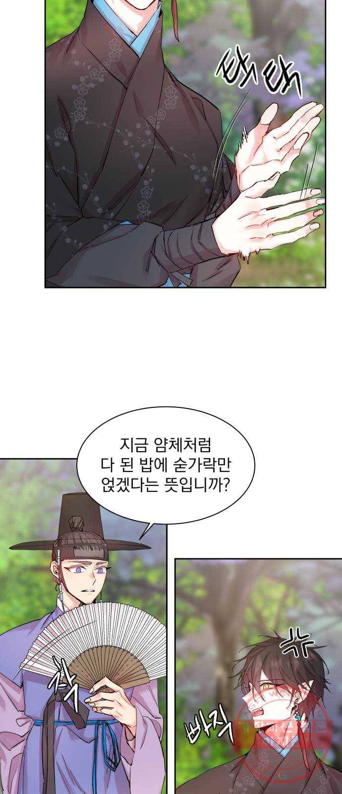 조선여우스캔들 36화. 금도끼 은도끼 (5) 26