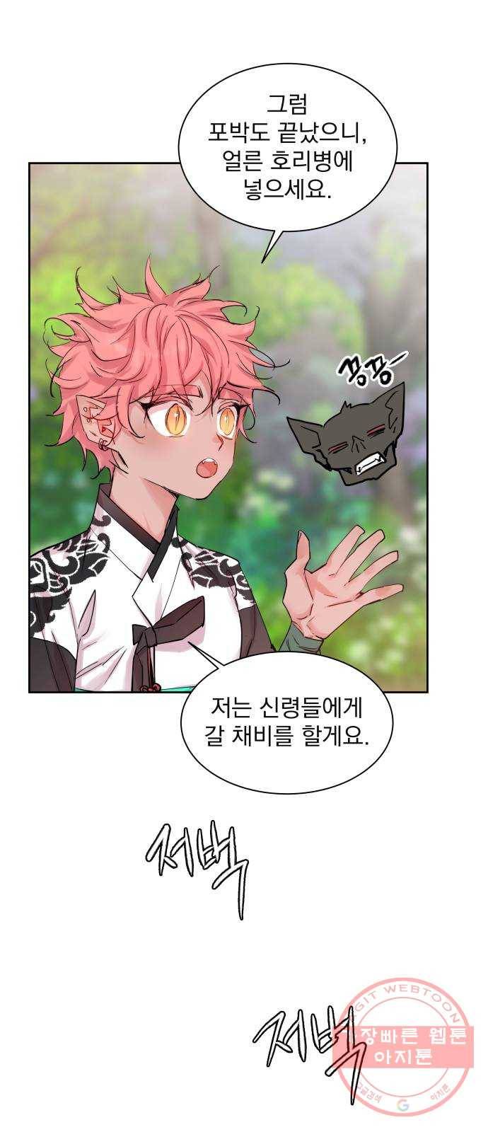 조선여우스캔들 36화. 금도끼 은도끼 (5) 33