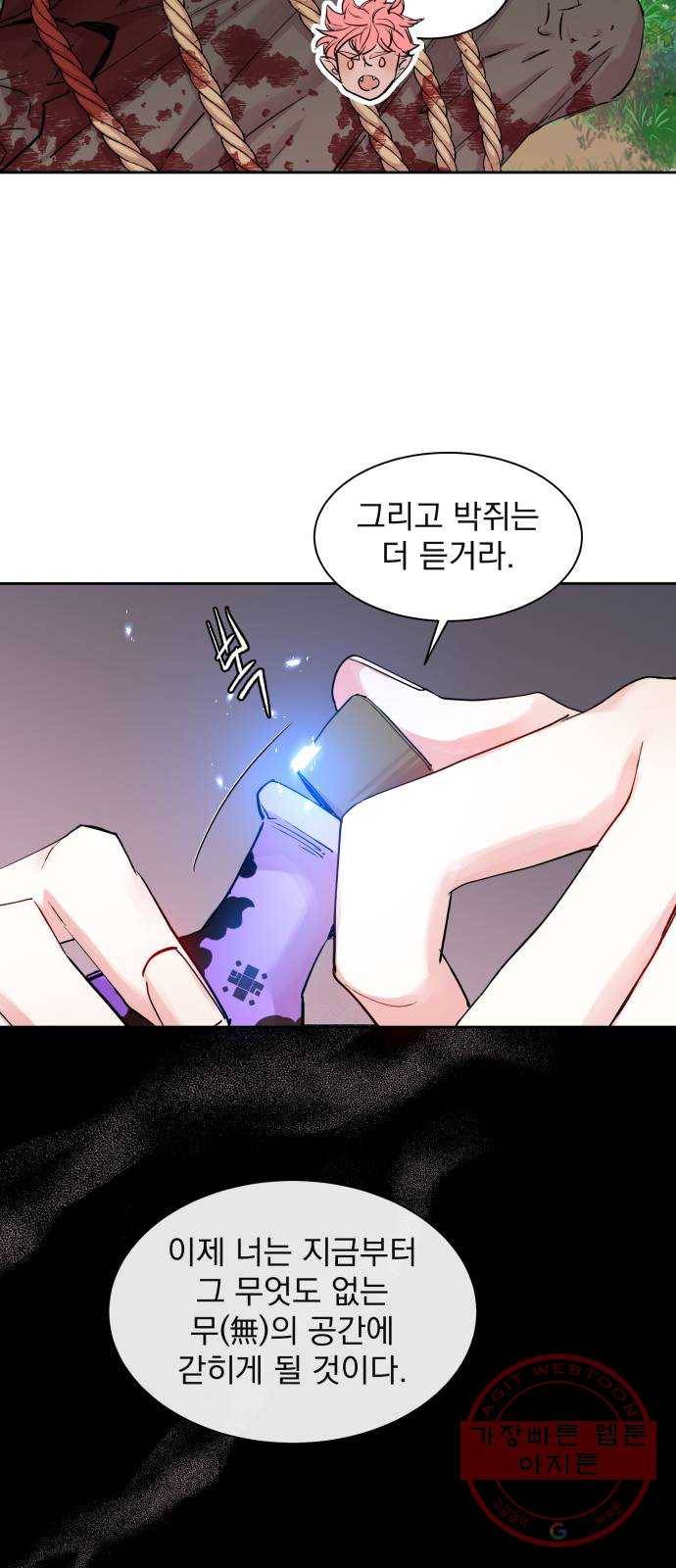 조선여우스캔들 36화. 금도끼 은도끼 (5) 40