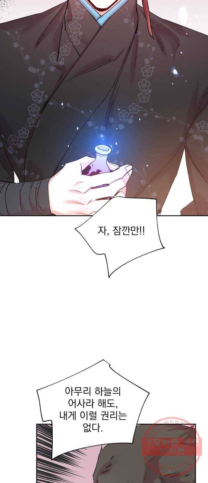 조선여우스캔들 36화. 금도끼 은도끼 (5) 41