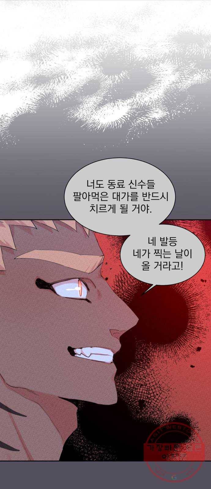조선여우스캔들 36화. 금도끼 은도끼 (5) 46