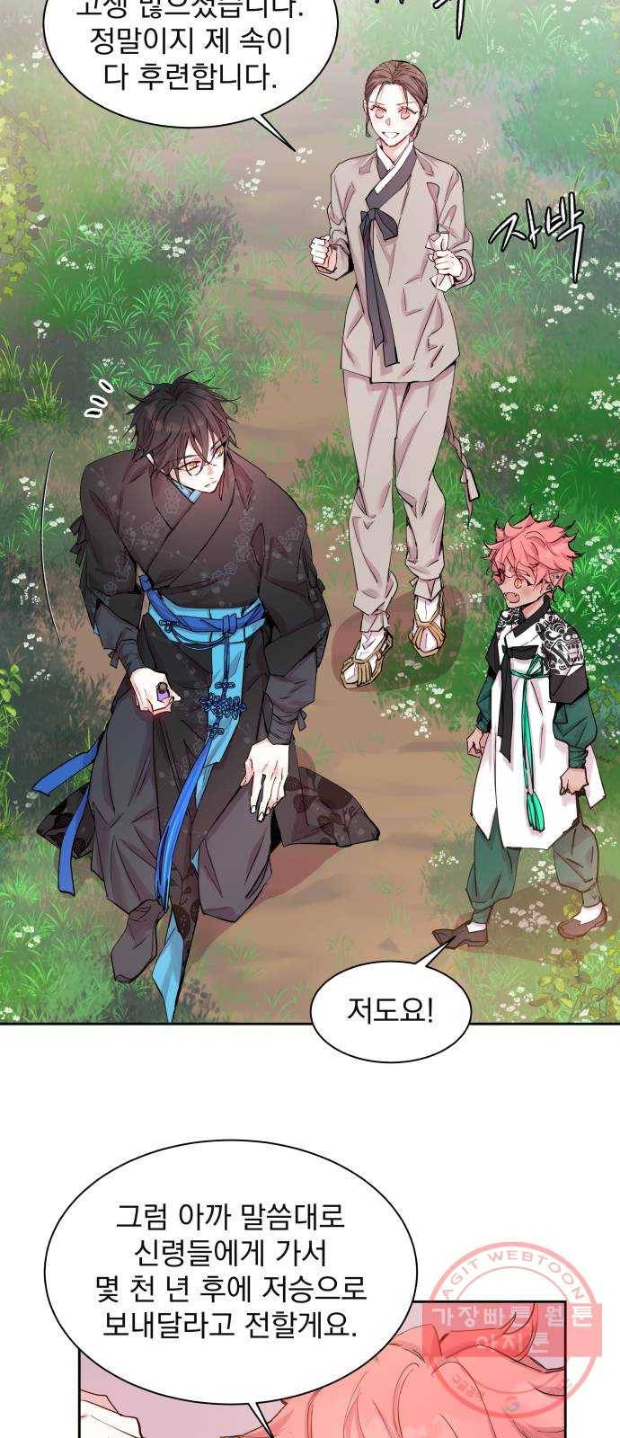 조선여우스캔들 36화. 금도끼 은도끼 (5) 49