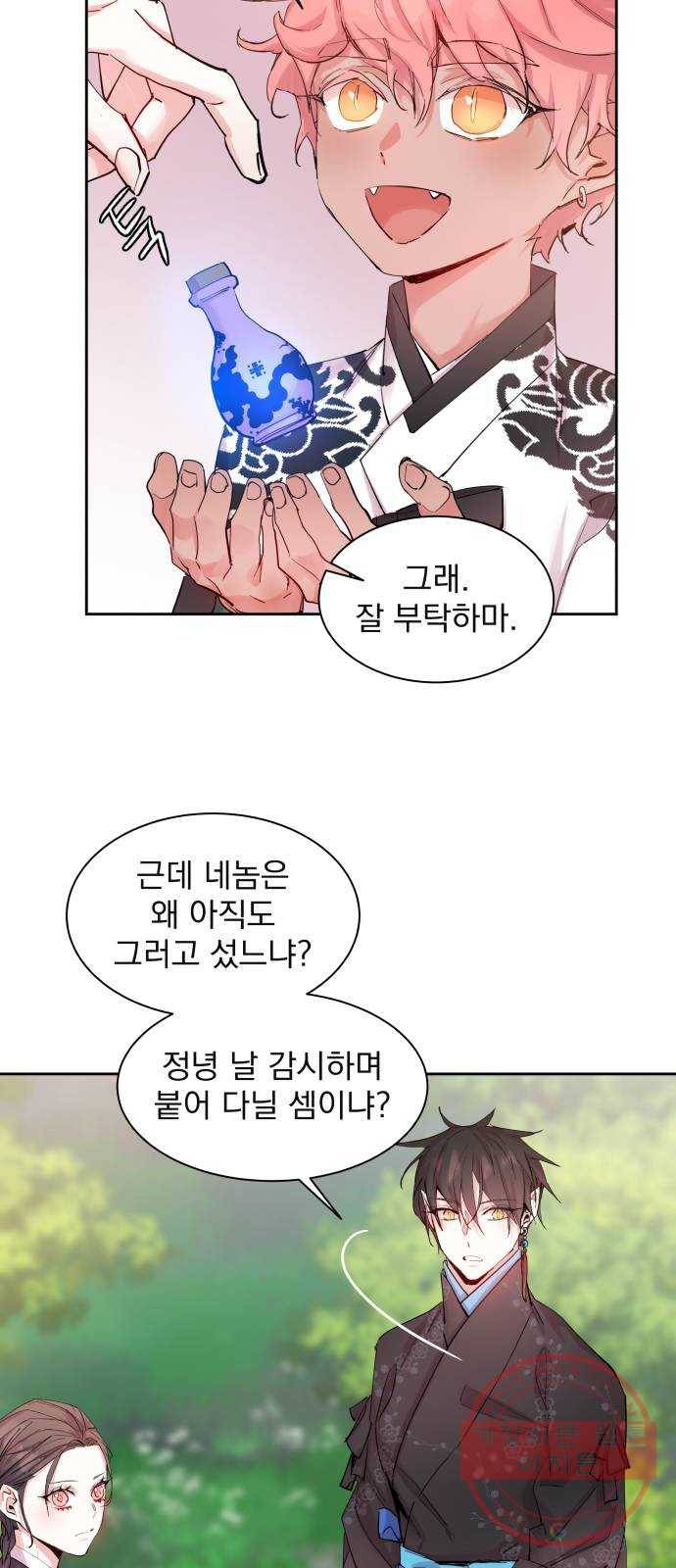 조선여우스캔들 36화. 금도끼 은도끼 (5) 50