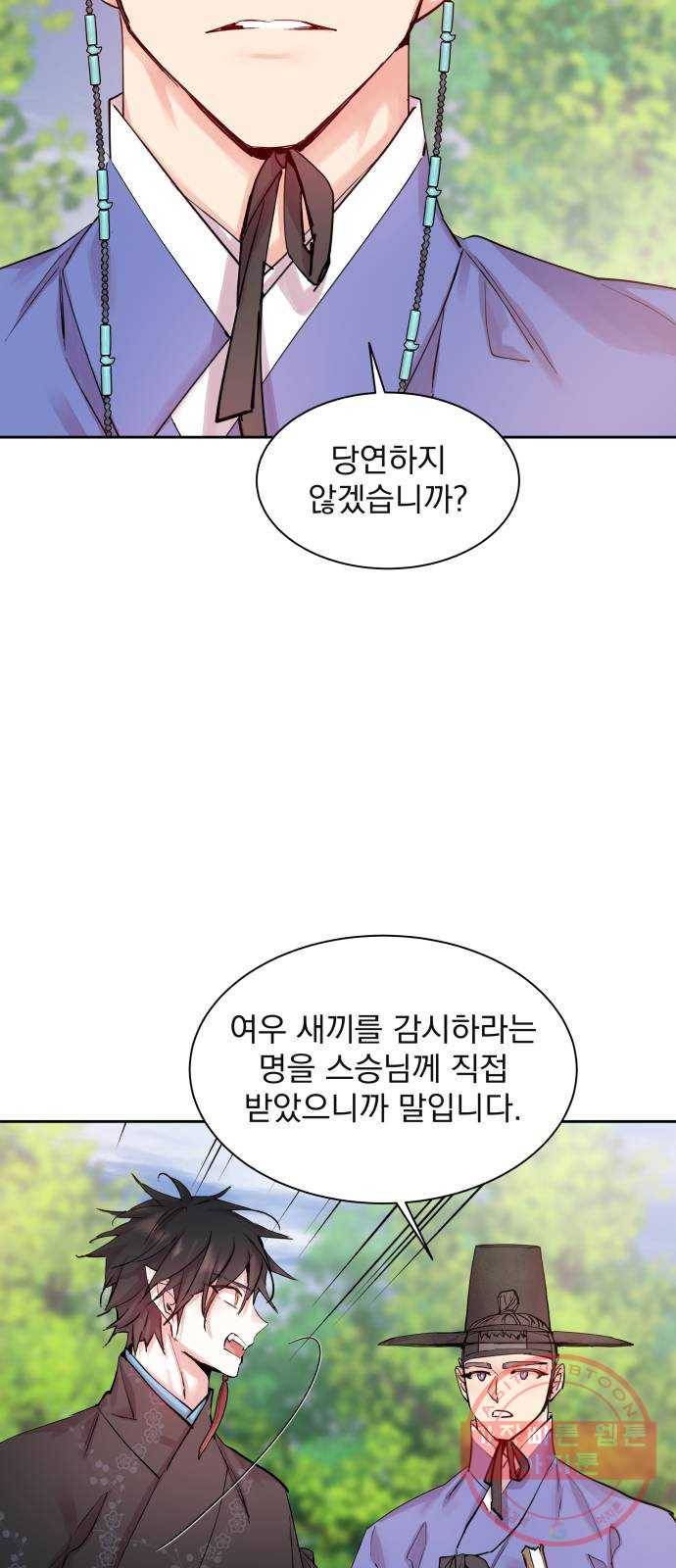 조선여우스캔들 36화. 금도끼 은도끼 (5) 52