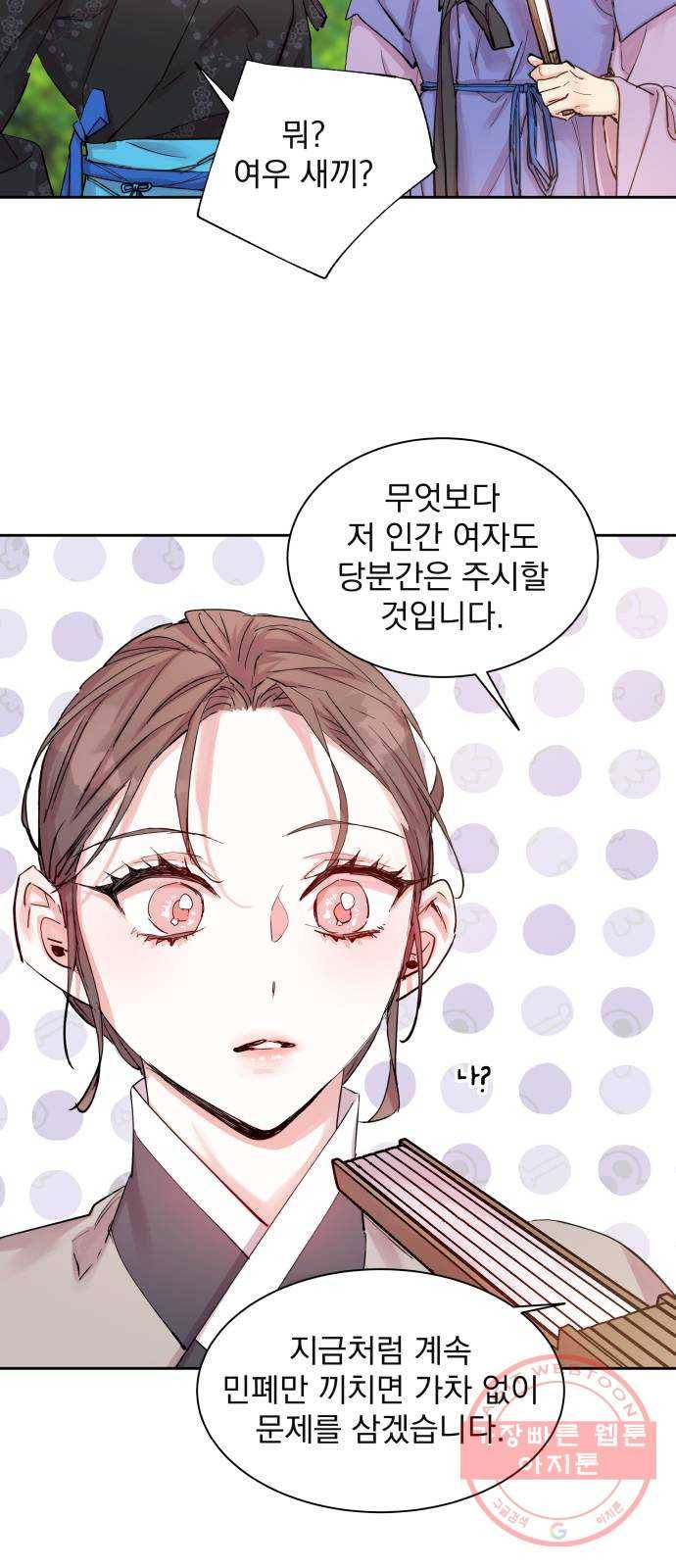 조선여우스캔들 36화. 금도끼 은도끼 (5) 53