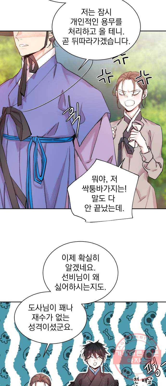 조선여우스캔들 36화. 금도끼 은도끼 (5) 55