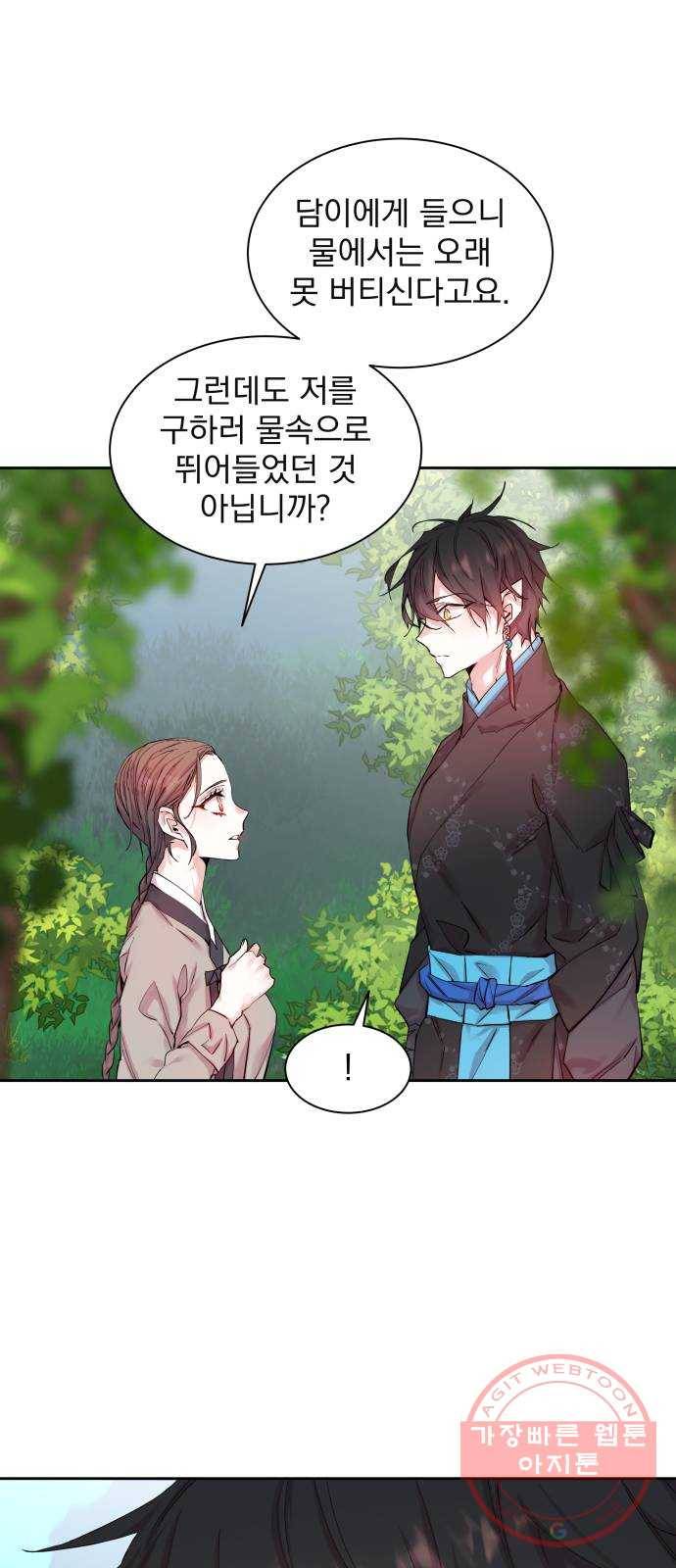 조선여우스캔들 36화. 금도끼 은도끼 (5) 58