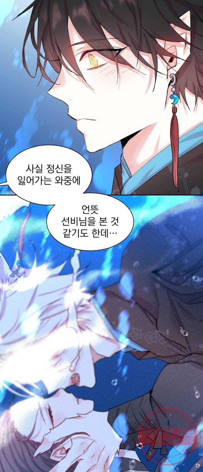 조선여우스캔들 36화. 금도끼 은도끼 (5) 59
