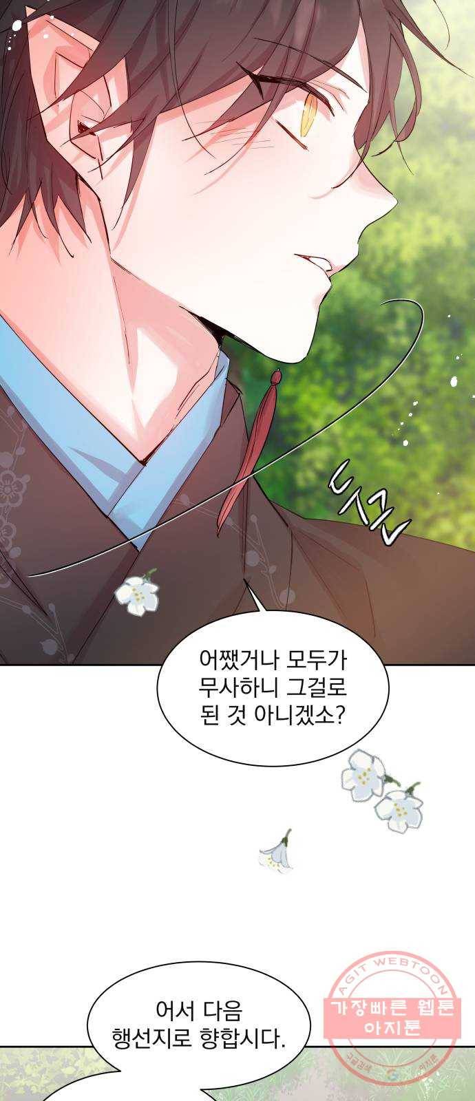 조선여우스캔들 36화. 금도끼 은도끼 (5) 64