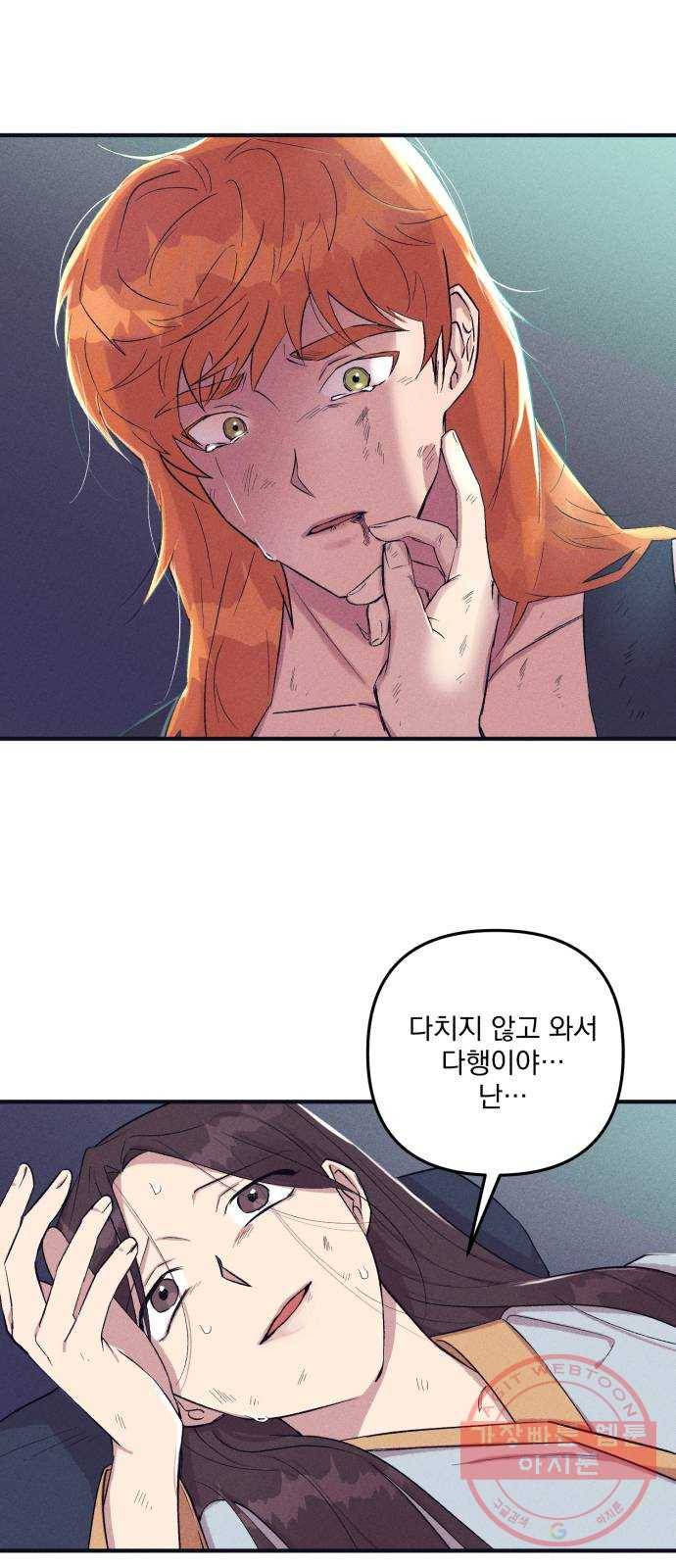 호시탐탐 42화 1