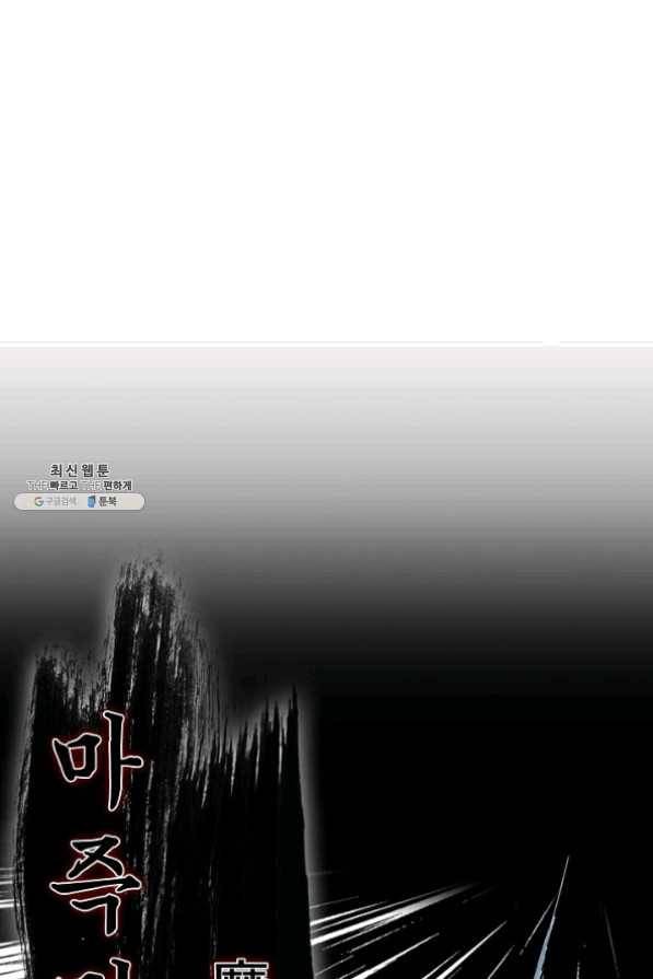 전왕전기 62화 3