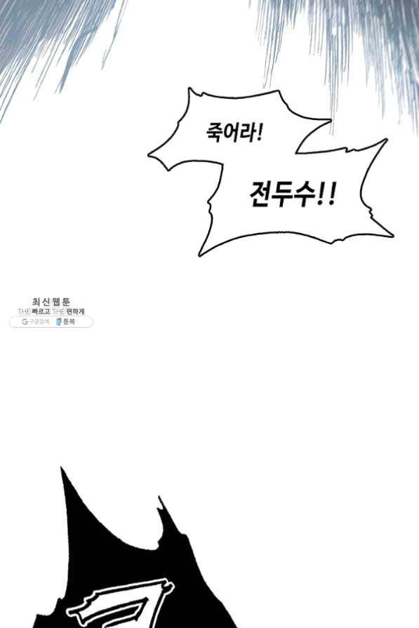 전왕전기 62화 5
