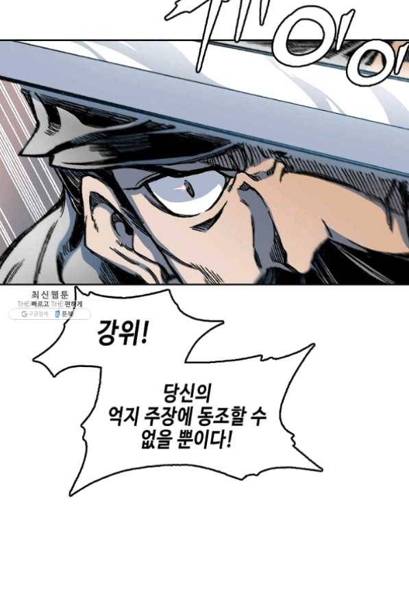 전왕전기 62화 11
