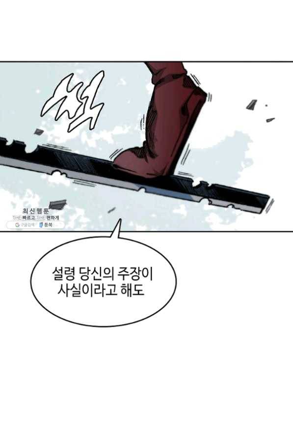 전왕전기 62화 12