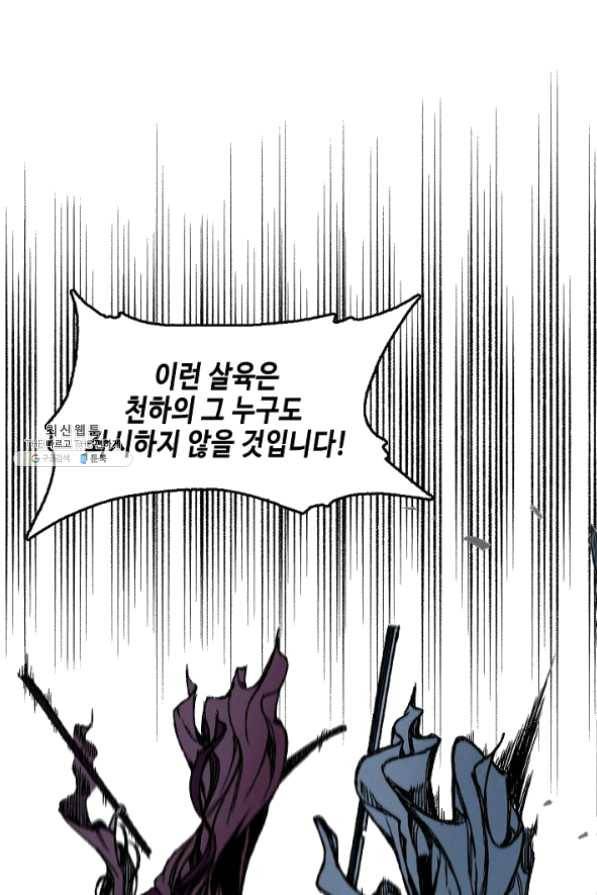 전왕전기 62화 13