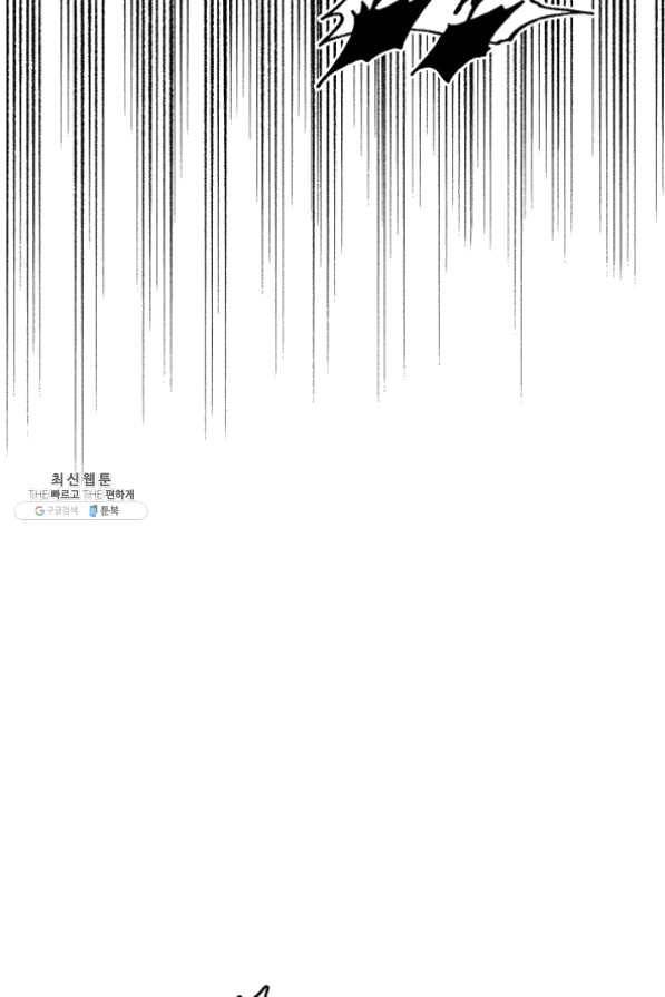 전왕전기 62화 15