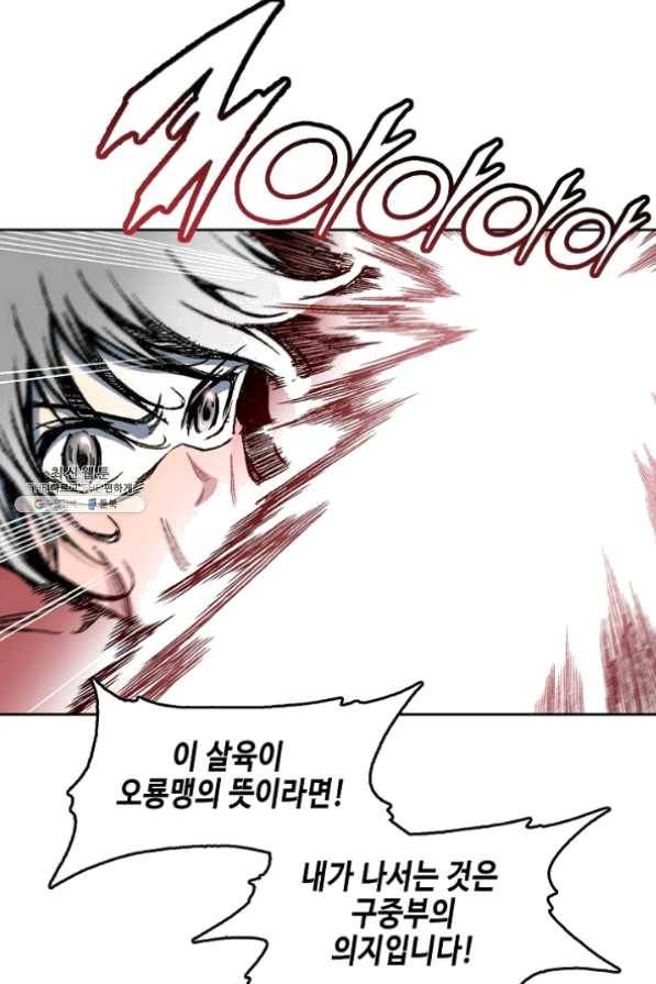 전왕전기 62화 18