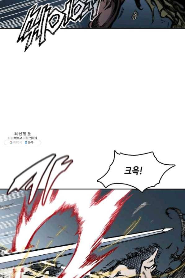 전왕전기 62화 20