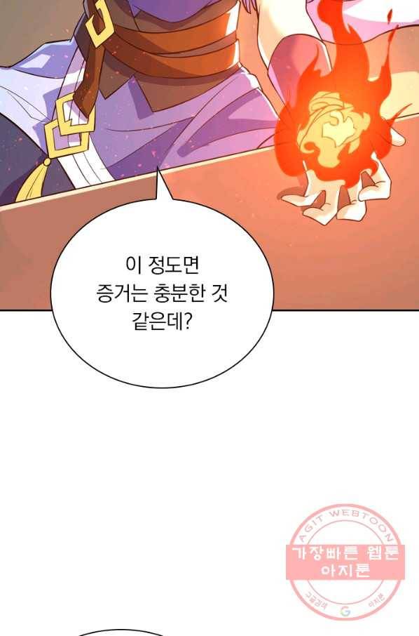 제존회귀록 82화 9