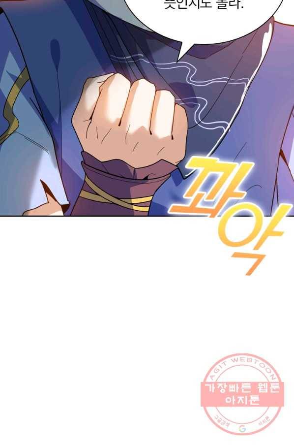 제존회귀록 82화 13