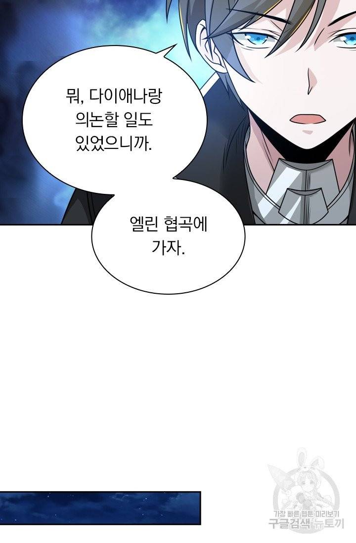 보스몹은 죽을수록 강해진다 75화 4