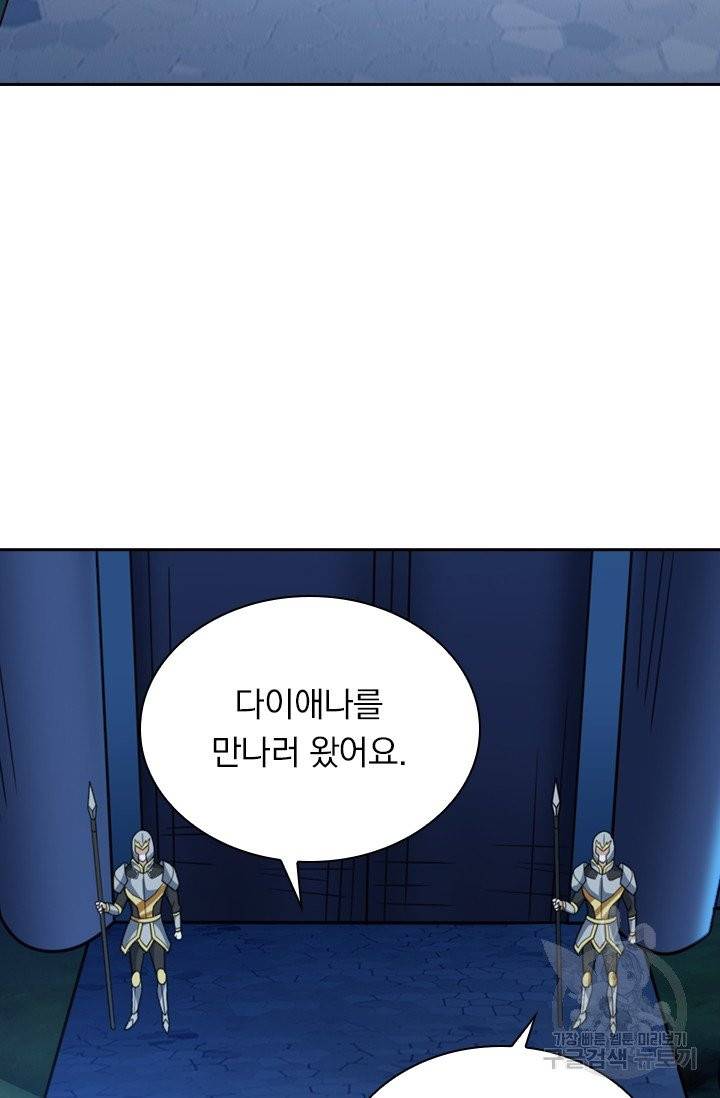 보스몹은 죽을수록 강해진다 75화 9