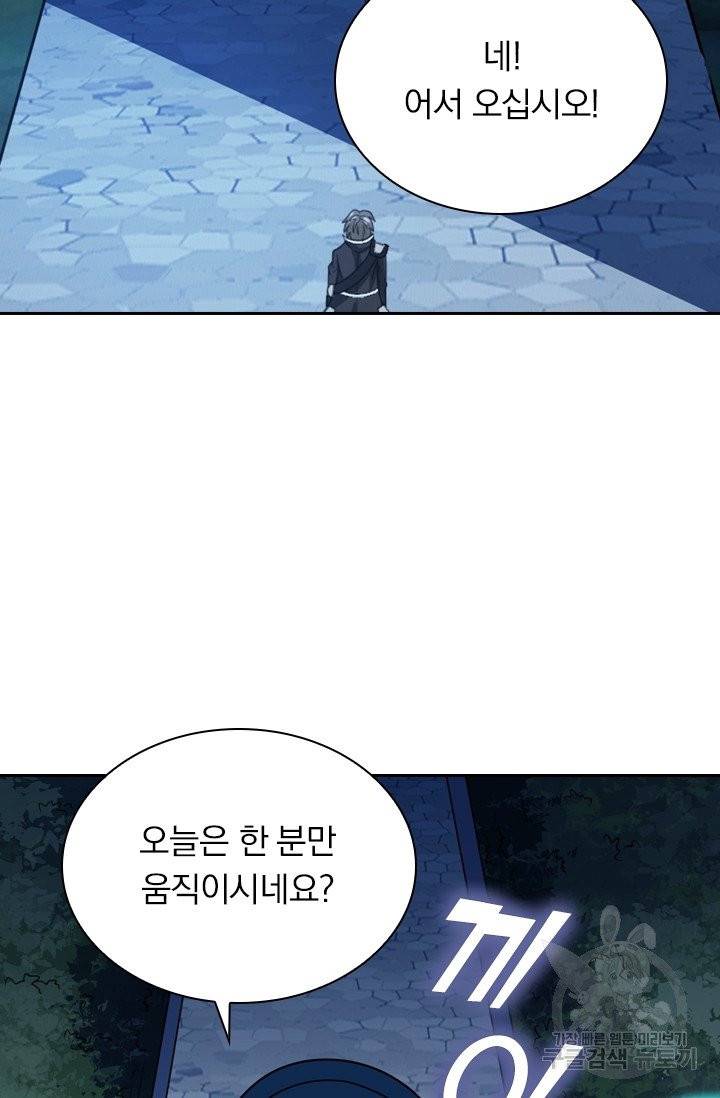 보스몹은 죽을수록 강해진다 75화 10