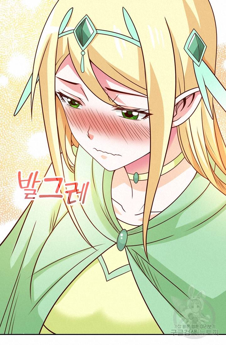 보스몹은 죽을수록 강해진다 75화 22
