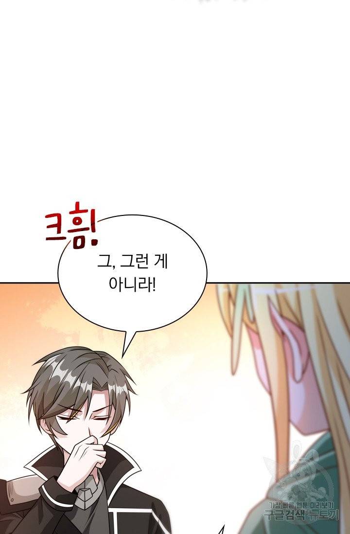 보스몹은 죽을수록 강해진다 75화 24